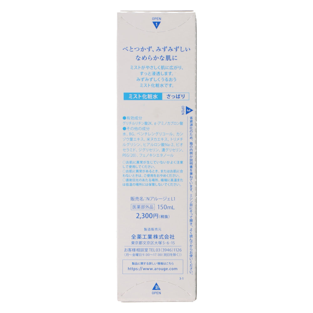 アルージェ モイスチャー ミストローションⅠ(さっぱり) 150ml