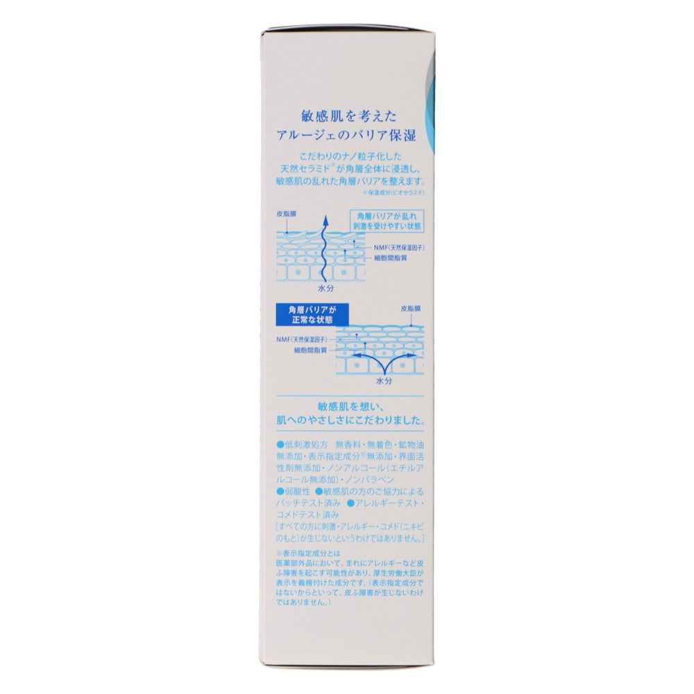 アルージェ モイスチャー ミストローションⅠ(さっぱり) 150ml