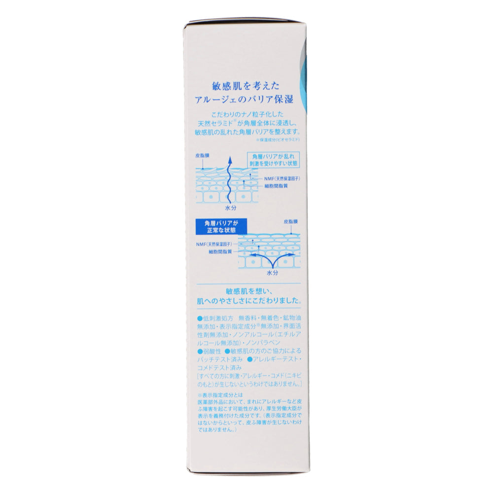 アルージェ モイスチャー ミストローションⅡ(しっとり) 150ml