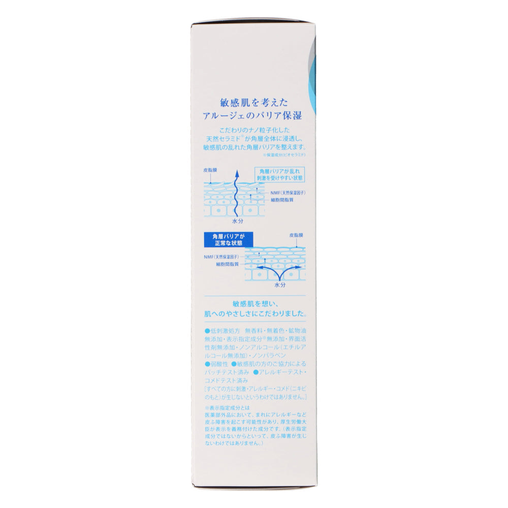 アルージェ モイスチャー ミストローションⅡ(しっとり) 220ml
