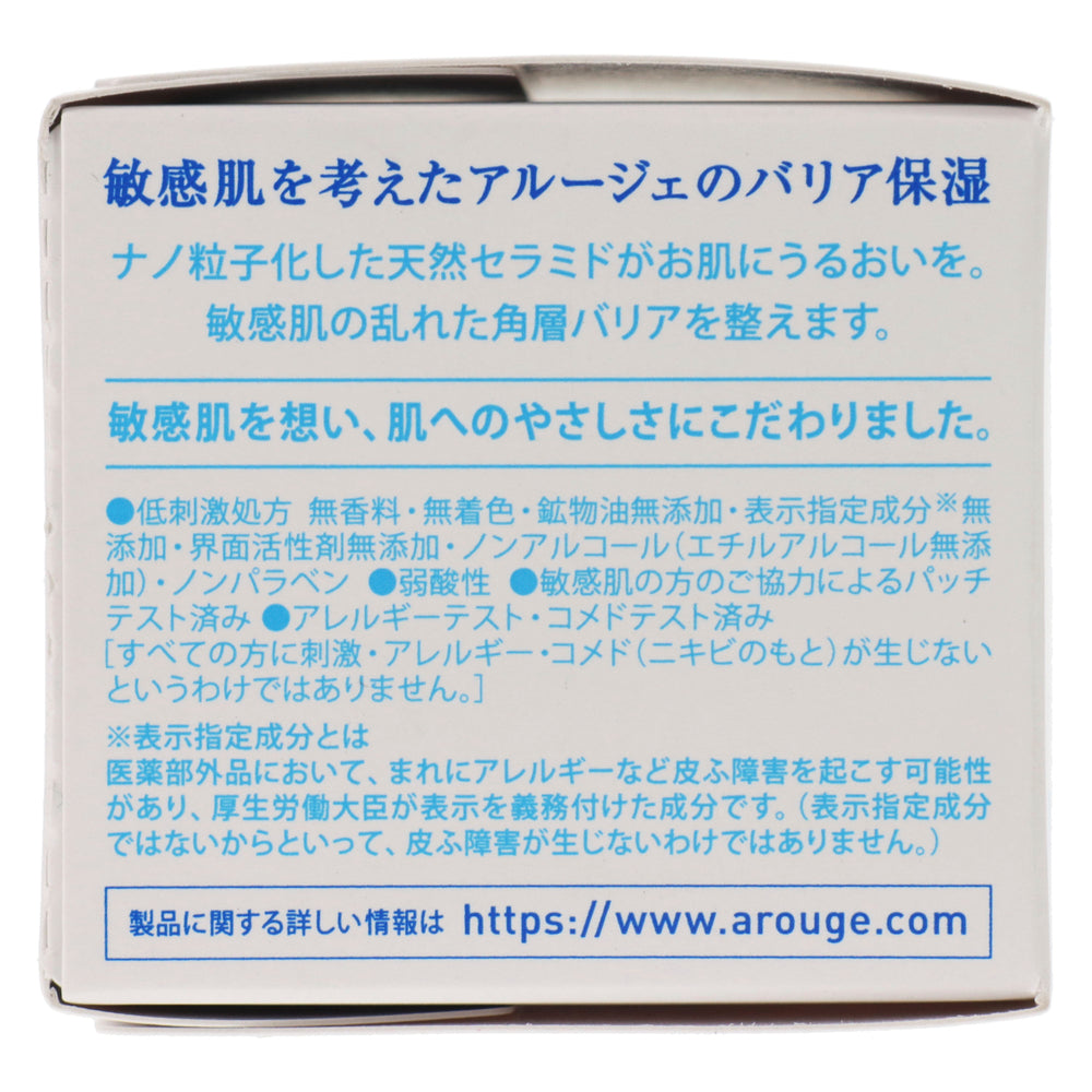 アルージェ エクストラ モイストクリーム(とてもしっとり) 30g