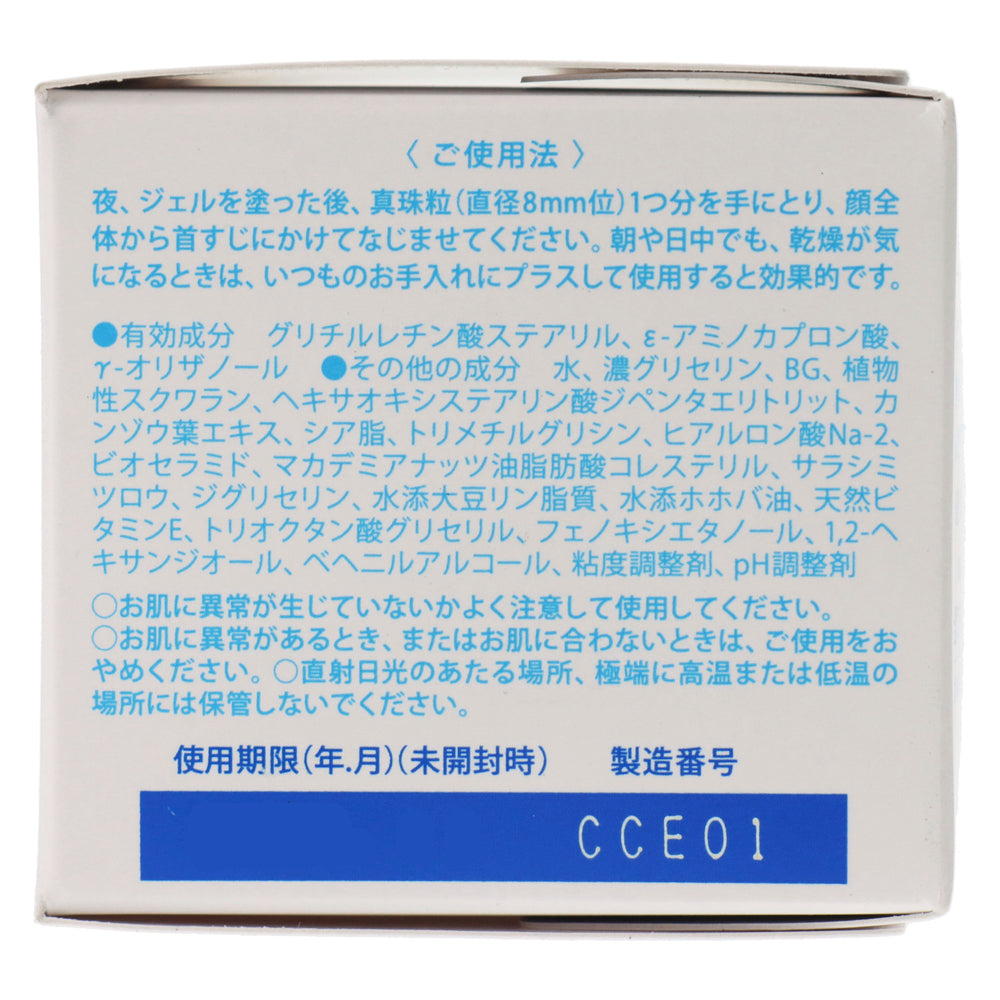 アルージェ エクストラ モイストクリーム(とてもしっとり) 30g