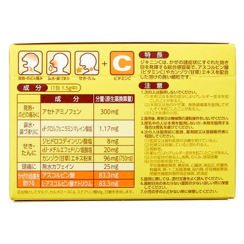 【指定第②類医薬品】全薬工業(株) ジキニンC(22包)