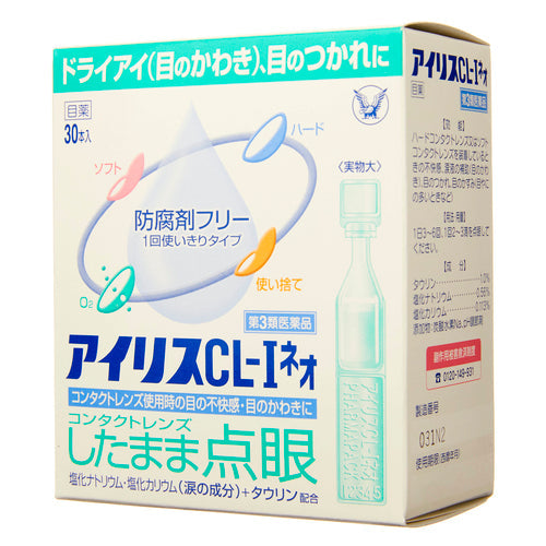 【第3類医薬品】大正製薬(株) アイリスCL-Ⅰネオ(30本)