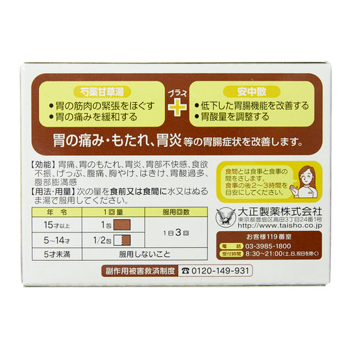 【第2類医薬品】大正製薬(株) 大正胃腸薬K(24包)