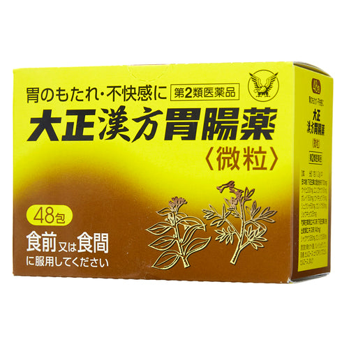 【第2類医薬品】大正製薬(株) 大正漢方胃腸薬(48包)
