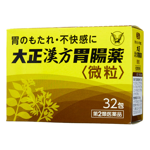 【第2類医薬品】大正製薬(株) 大正漢方胃腸薬(32包)