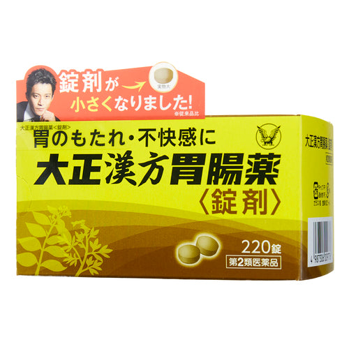 【第2類医薬品】大正製薬(株) 大正漢方胃腸薬〈錠剤〉(220錠)