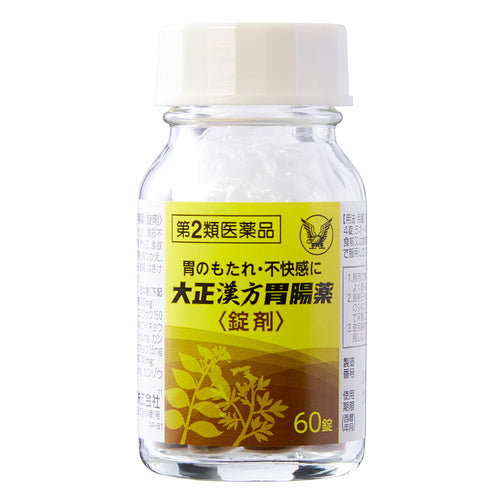 【第2類医薬品】大正製薬(株) 大正漢方胃腸薬〈錠剤〉(60錠)
