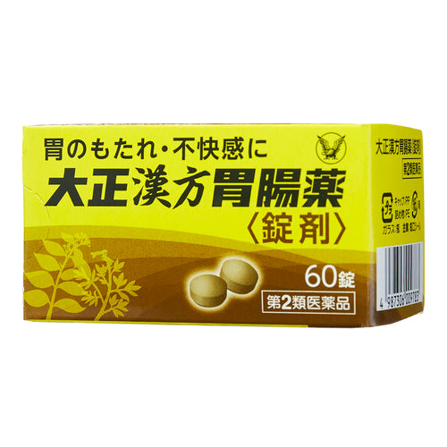 【第2類医薬品】大正製薬(株) 大正漢方胃腸薬〈錠剤〉(60錠)
