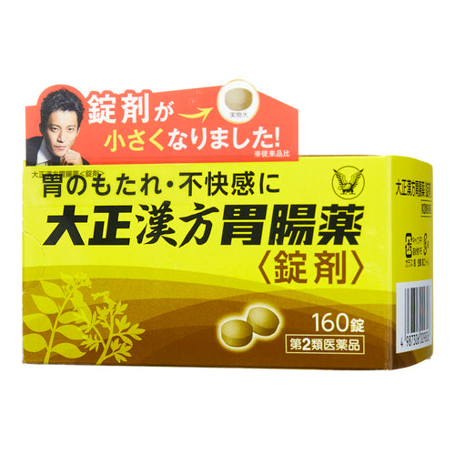 【第2類医薬品】大正製薬(株) 大正漢方胃腸薬〈錠剤〉(160錠)