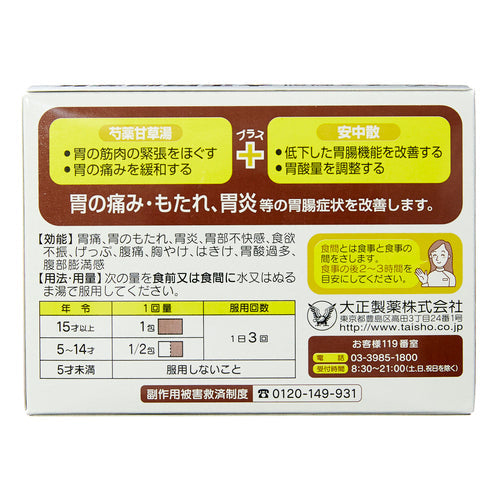 【第2類医薬品】大正製薬(株) 大正胃腸薬K(50包)