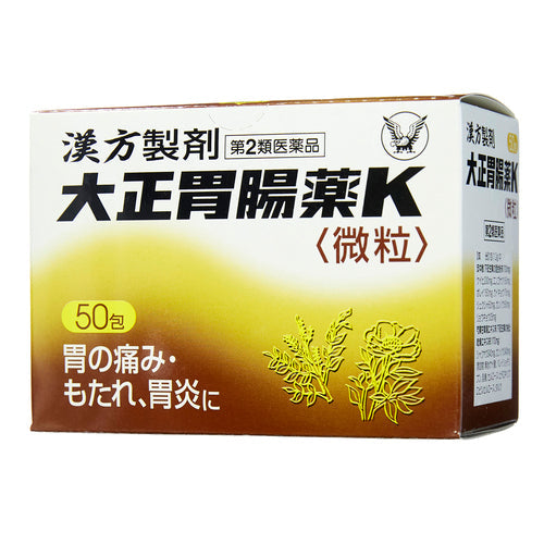 【第2類医薬品】大正製薬(株) 大正胃腸薬K(50包)