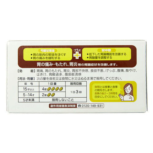 【第2類医薬品】大正製薬(株) 大正胃腸薬K〈錠剤〉(230錠)