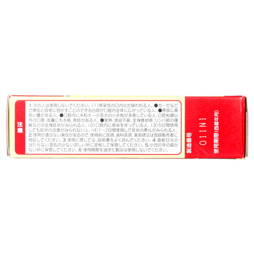 【指定第②類医薬品】大正製薬(株) 口内炎軟膏大正クイックケア(5g)