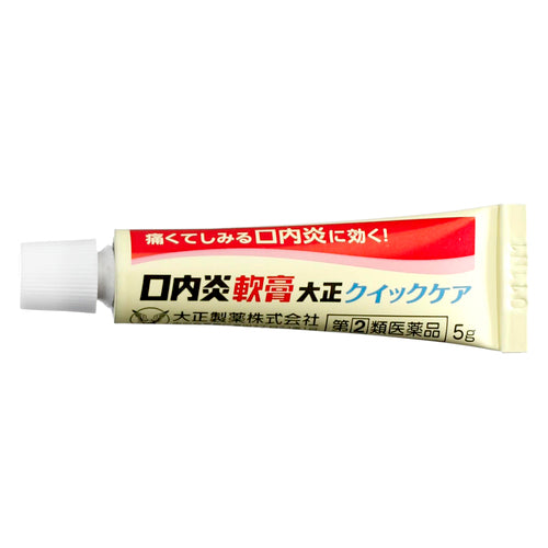 【指定第②類医薬品】大正製薬(株) 口内炎軟膏大正クイックケア(5g)