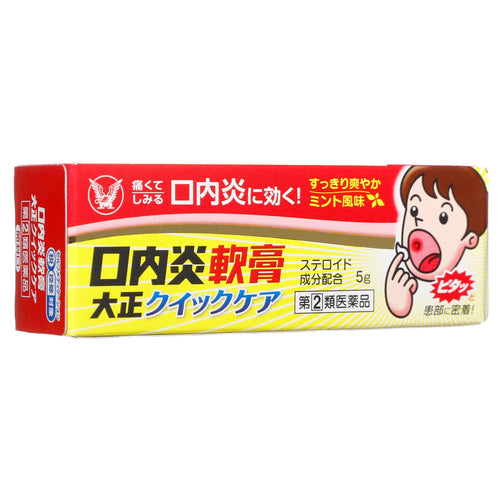 【指定第②類医薬品】大正製薬(株) 口内炎軟膏大正クイックケア(5g)