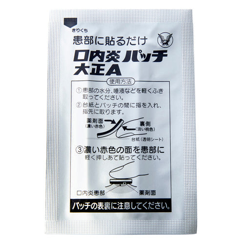 【第3類医薬品】大正製薬(株) 口内炎パッチ大正A(10パッチ)