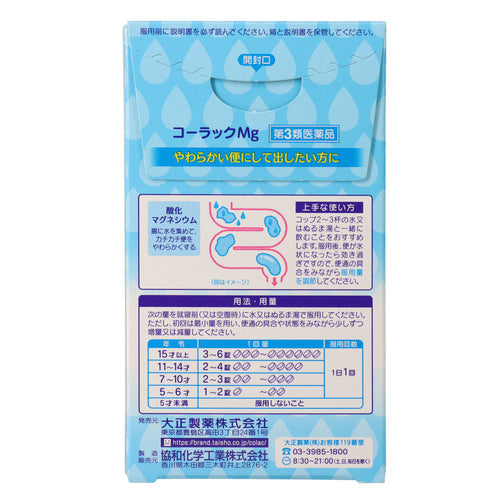 【第3類医薬品】大正製薬(株) コーラックMg(40錠)