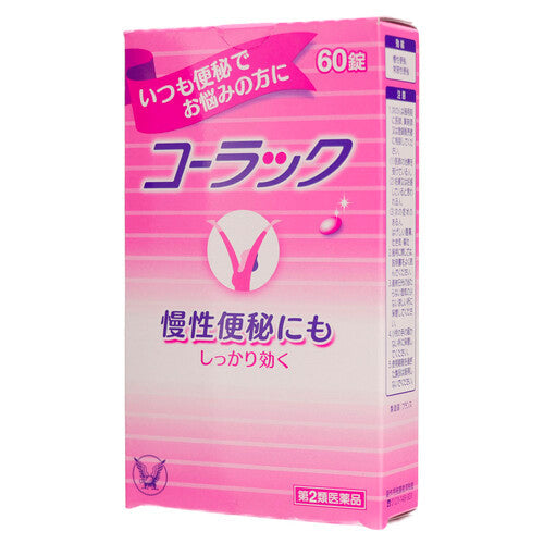 【第2類医薬品】大正製薬(株) コーラック(60錠)