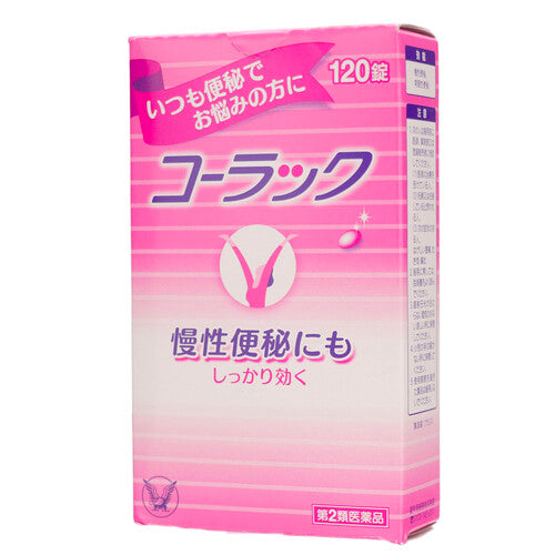 【第2類医薬品】大正製薬(株) コーラック(120錠)