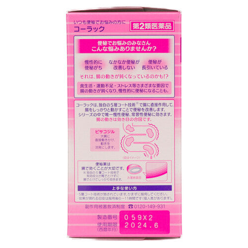 【第2類医薬品】大正製薬(株) コーラック(びん入り)(350錠)