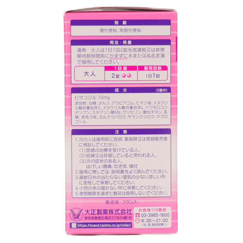 【第2類医薬品】大正製薬(株) コーラック(びん入り)(350錠)