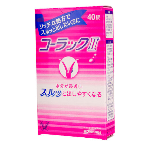 【第2類医薬品】大正製薬(株) コーラックⅡ(40錠)