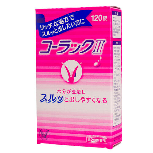 【第2類医薬品】大正製薬(株) コーラックⅡ(120錠)
