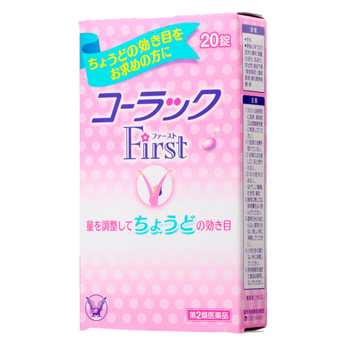 【第2類医薬品】大正製薬(株) コーラックファースト(20錠)