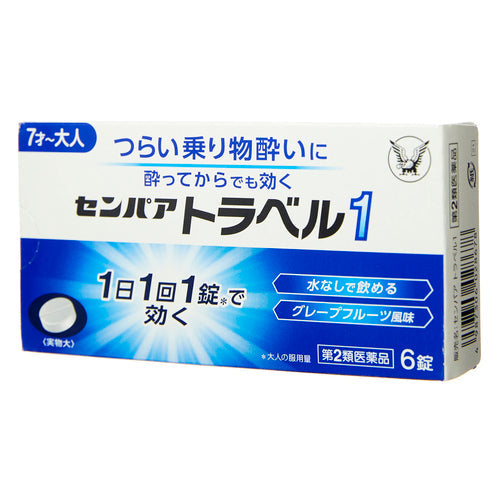 【第2類医薬品】大正製薬(株) センパア トラベル1(6錠)