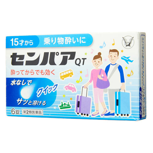 【第2類医薬品】大正製薬(株) センパア・QT(6錠)
