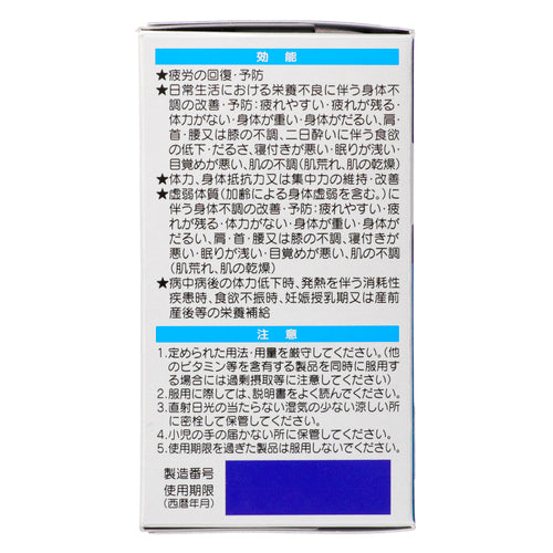 大正製薬(株) リポビタンDX(90錠)