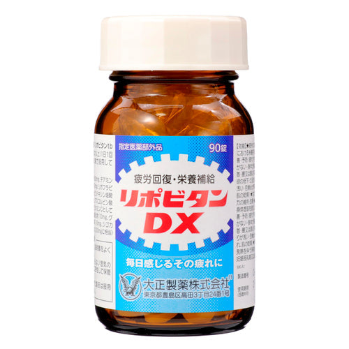 大正製薬(株) リポビタンDX(90錠)