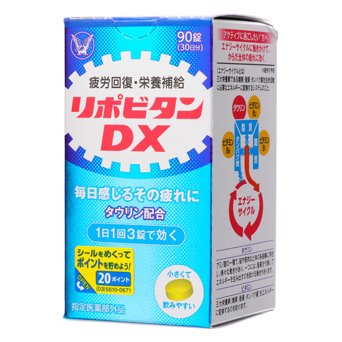 大正製薬(株) リポビタンDX(90錠)