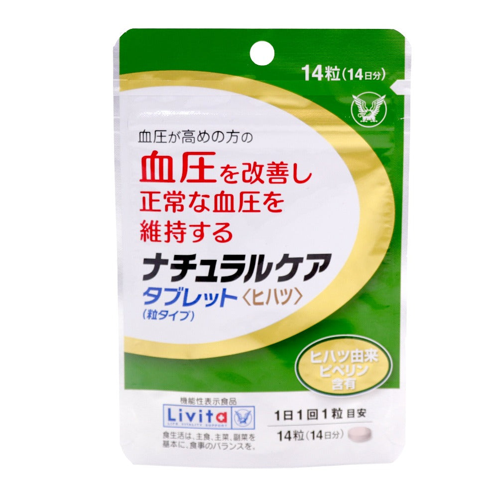 ・関与成分「サーデンペプチド」が血圧の上昇を抑えます。
