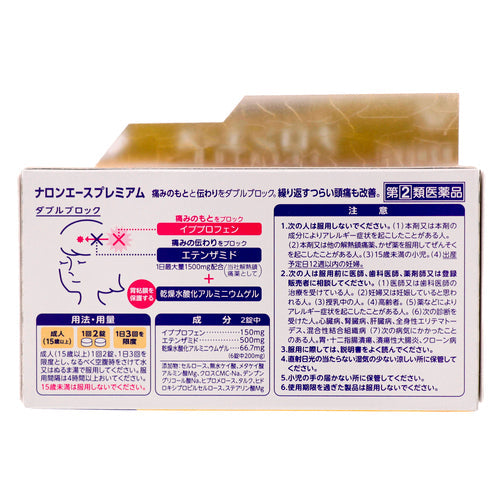 【指定第②類医薬品】大正製薬(株) ナロンエースPREMIUM(12錠)