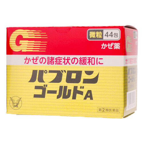 【指定第②類医薬品】大正製薬(株) パブロンゴールドA<微粒>(0.96g×44包)