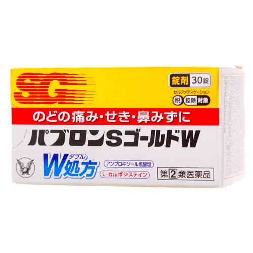 【指定第②類医薬品】大正製薬(株) パブロンSゴールドW錠(和英文)(30錠)