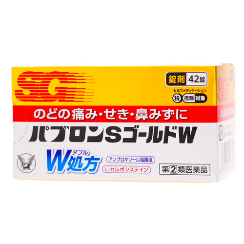 【指定第②類医薬品】大正製薬(株) パブロンSゴールドW錠(42錠)