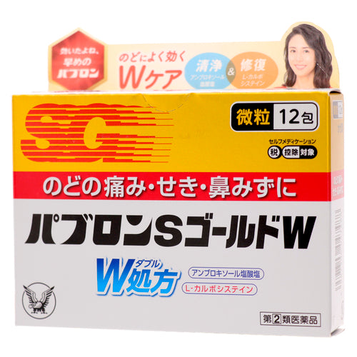 【指定第②類医薬品】大正製薬(株) パブロンSゴールドW微粒(0.96g×12包)