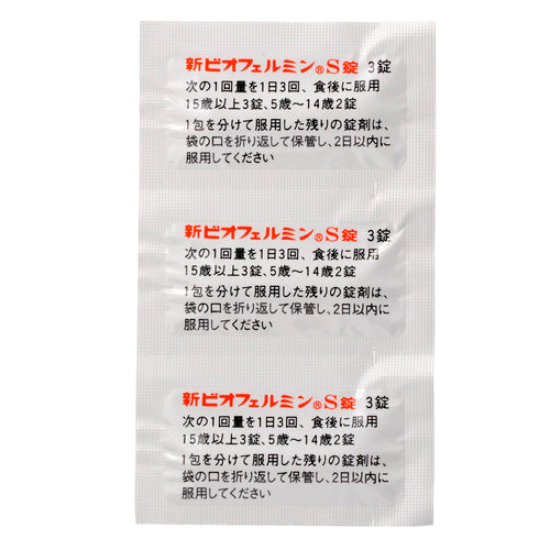 大正製薬(株) 新ビオフェルミンS錠(45錠(3錠×15袋))