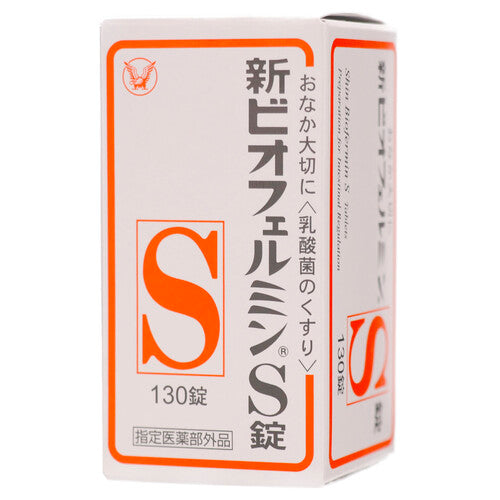大正製薬(株) 新ビオフェルミンS錠(130錠)