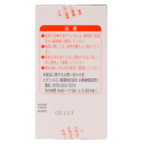 大正製薬(株) 新ビオフェルミンS錠(350錠)
