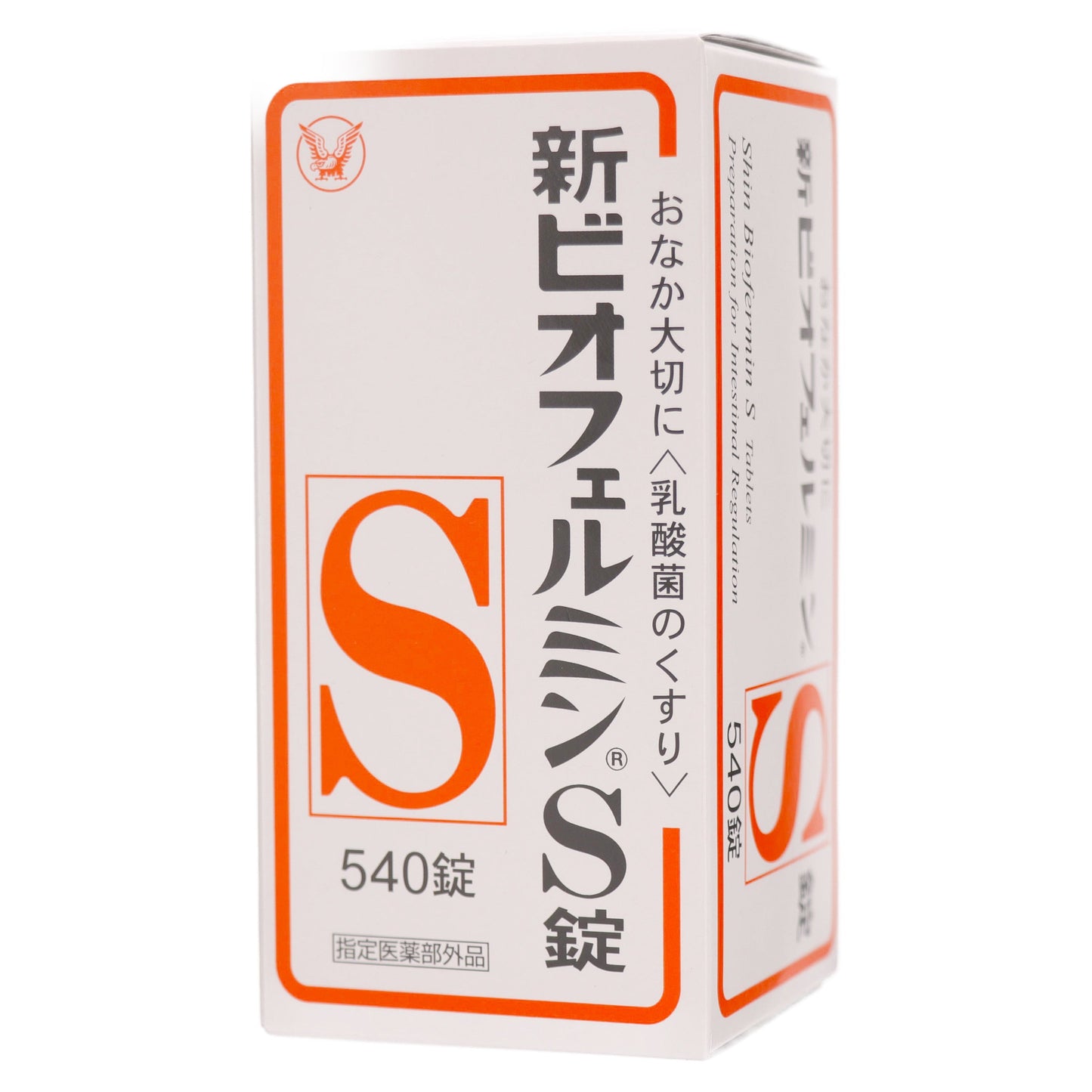 新ビオフェルミンS錠 540錠