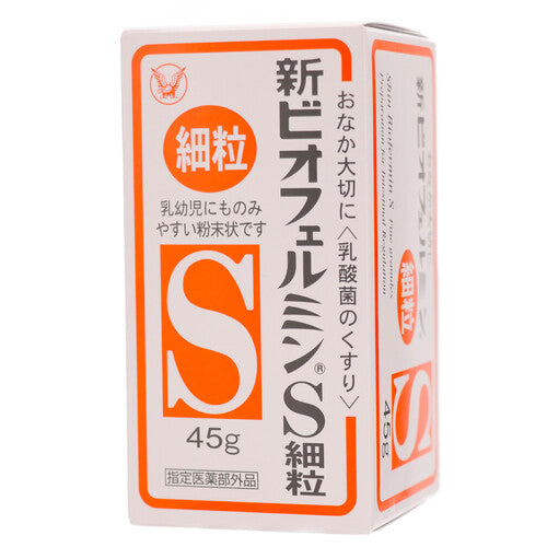 新ビオフェルミンS細粒 45g