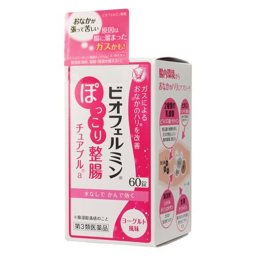 【第3類医薬品】大正製薬(株) ビオフェルミン ぽっこり整腸チュアブルa(60錠)