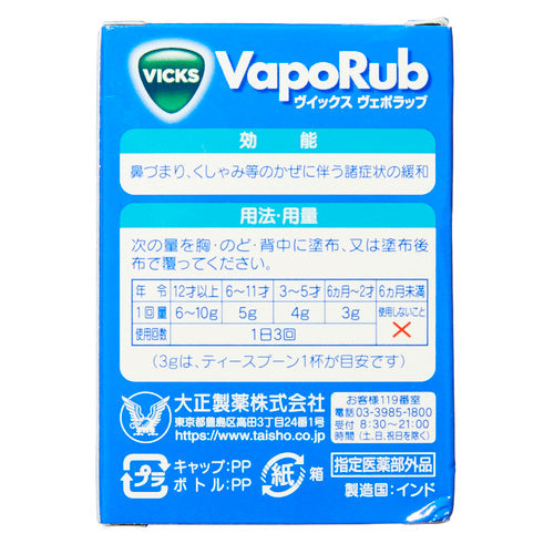 大正製薬(株) ヴイックス ヴェポラッブ(50g)