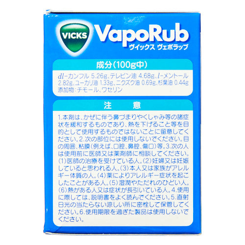 大正製薬(株) ヴイックス ヴェポラッブ(50g)