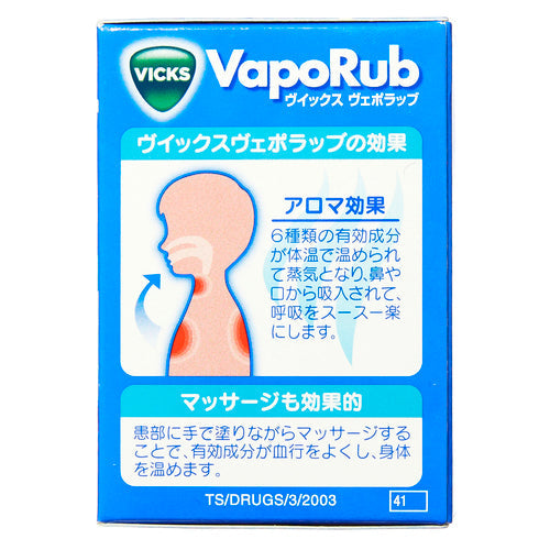 大正製薬(株) ヴイックス ヴェポラッブ(50g)